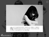 组图：吴莫愁登《ELLE》被誉“时代的孩子”