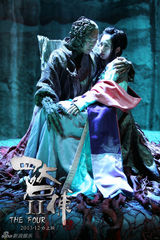 组图：《四大名捕2》终极预告 邓超骨肉相残