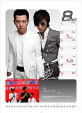 高清：华谊年历第三波 周迅苏有朋吴佩慈陈楚生亮相