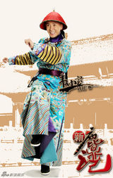 组图：独家曝光新版《鹿鼎记》定妆照