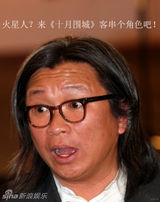 策划组图：当明星遇上火星人 搞笑雷人表情集锦