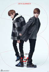 组图：《小时代3》杨幂陈学冬卖萌互动