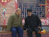 幻灯图集：赵本山小品《捐助》亮相 王小利抢眼