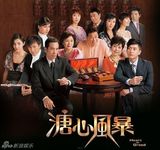 组图：邵逸夫缔造电视王国 TVB经典剧盘点