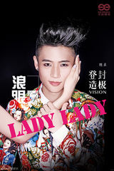 组图：魏晨写真与女模互摸 美腿搭肩性感挑逗