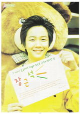 组图：韩星张根硕童年旧照集锦 稚嫩青涩美少年