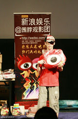 组图：新浪娱乐围脖观影团百期活动 常方源肋阵