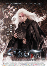 组图：《白狐》发人物海报 八情九媚展魔幻风采