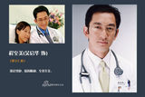 策划：盘点影视剧型男医生-白大褂的诱惑