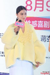 组图：范冰冰上海宣传穿“棉袄” 不做快男评委