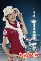 组图：《亲爱的，回家》曝定妆照 韩雪演都市情感戏