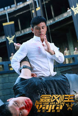 组图：《金刚王》公映六大看点