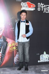 组图：许冠文慈善脱口秀 赵雅芝陈松伶捧场