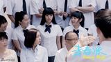 组图：《青春派》剧照欣赏