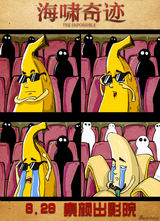 组图：《海啸奇迹》公映发布素颜版海报