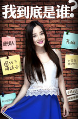 组图：电影《时光恋人》海报剧照集