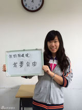 组图：北外女生发布阴道自白照宣传话剧