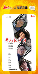 组图：首都电视节目春推会海报展示