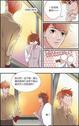 高清组图：MIC男团漫画第三章