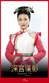 组图：《深宫谍影》曝定妆照 郑嘉颖再演古装