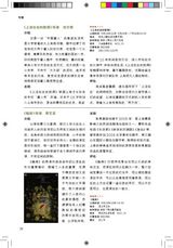 组图：壹戏剧专辑2010年4月第3期