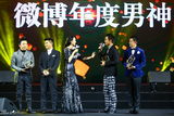 组图：吴奇隆黄渤钟汉良韩庚获年度男神
