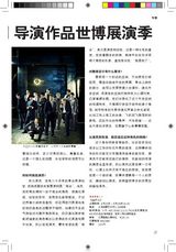 组图：壹戏剧专辑2010年4月第3期