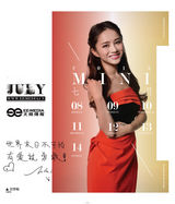 组图：2011快女跨年大片曝光 洪辰俏皮刘忻性感