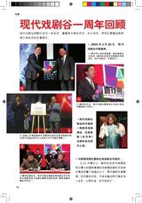 组图：壹戏剧专辑2010年4月第3期