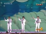 幻灯图：小虎队再现经典动作 带领观众一起怀旧
