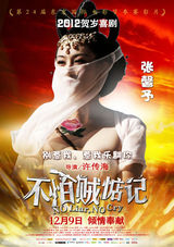 组图：《不怕贼惦记》海光曝光 黄金斗士齐亮相