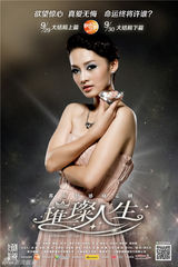 组图：《璀璨人生》将收官 曝大结局单人海报