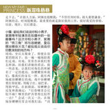 组图：《新还珠格格》特刊之金琐(孙耀琦)