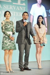 组图：《一仆二主》张嘉译搭档闫妮陷三角恋