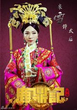 组图：魏千翔新版《鹿鼎记》饰康熙 米雪演太后