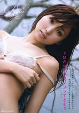 高清组图：吉木梨纱登杂志封面 性感比基尼上阵