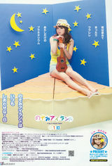 高清图集：日本靓模佐佐木希穿比基尼登封面