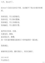 组图：徐娇晒萝莉COS照 分享16岁生日感悟