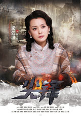 组图：《尖锋》曝热血海报 周知刘恩佑聚正能量