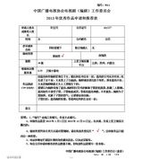 组图：中广协编剧委2013表彰活动作品公示