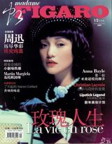 幻灯图：周迅年度封面大盘点 独特魅力成时尚新宠