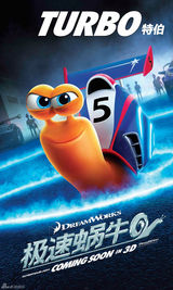 组图：韩寒加盟《极速蜗牛》 称希望女儿会兴奋