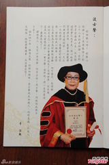 组图：粤剧陈剑声设灵 梅雪诗陈宝珠携手致祭