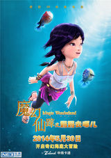 组图：《魔幻仙踪》定档儿童节 打造3D海洋之旅