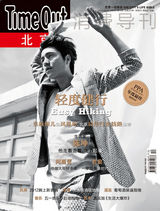 高清图：《TimeOut北京》对话陈坤 慢即是快