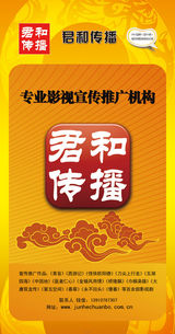 组图：首都电视节目春推会海报展示