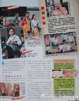 组图：朱丽倩二孕秘求九旬养胎圣手遭曝光