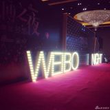 组图：2013新浪微博之夜即将开始 舞台灯光炫丽