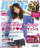 高清组图：户田惠梨香8月杂志写真 酷爱蓝色系