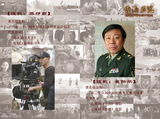 组图：《青海花儿》主创介绍